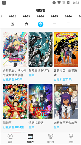 次元喵免費動漫高清大圖