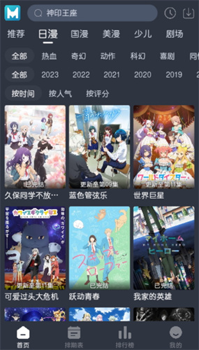 藍貓動漫安卓版高清大圖