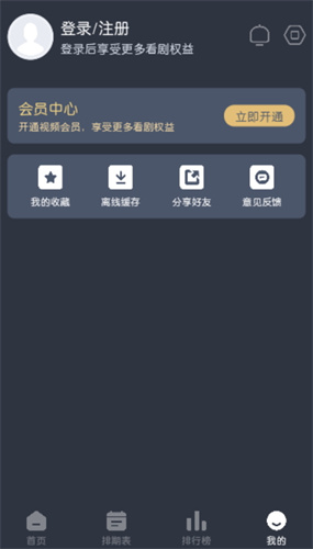 藍貓動漫安卓版高清大圖