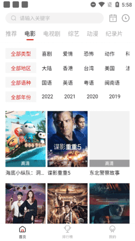 藍光影視高清大圖