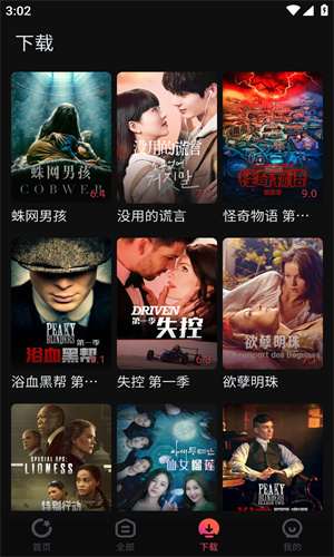 柿子电影高清大图