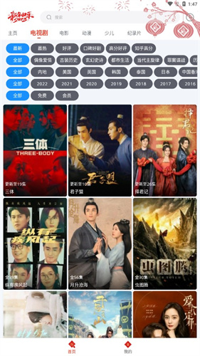 闪电侠手机版高清大图