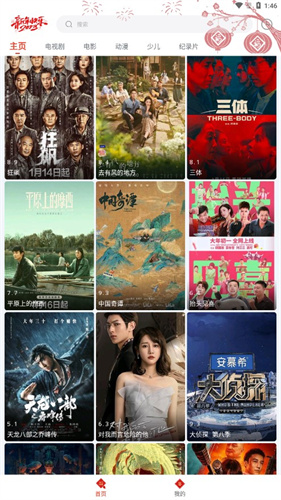 闪电侠手机版高清大图