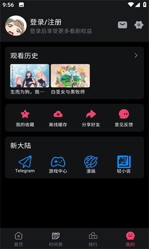 girigirl爱动漫高清大图