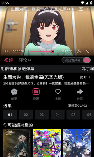 girigirl爱动漫高清大图