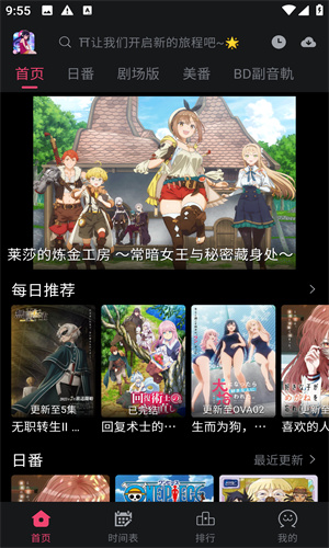 girigiri爱动画手机版高清大图