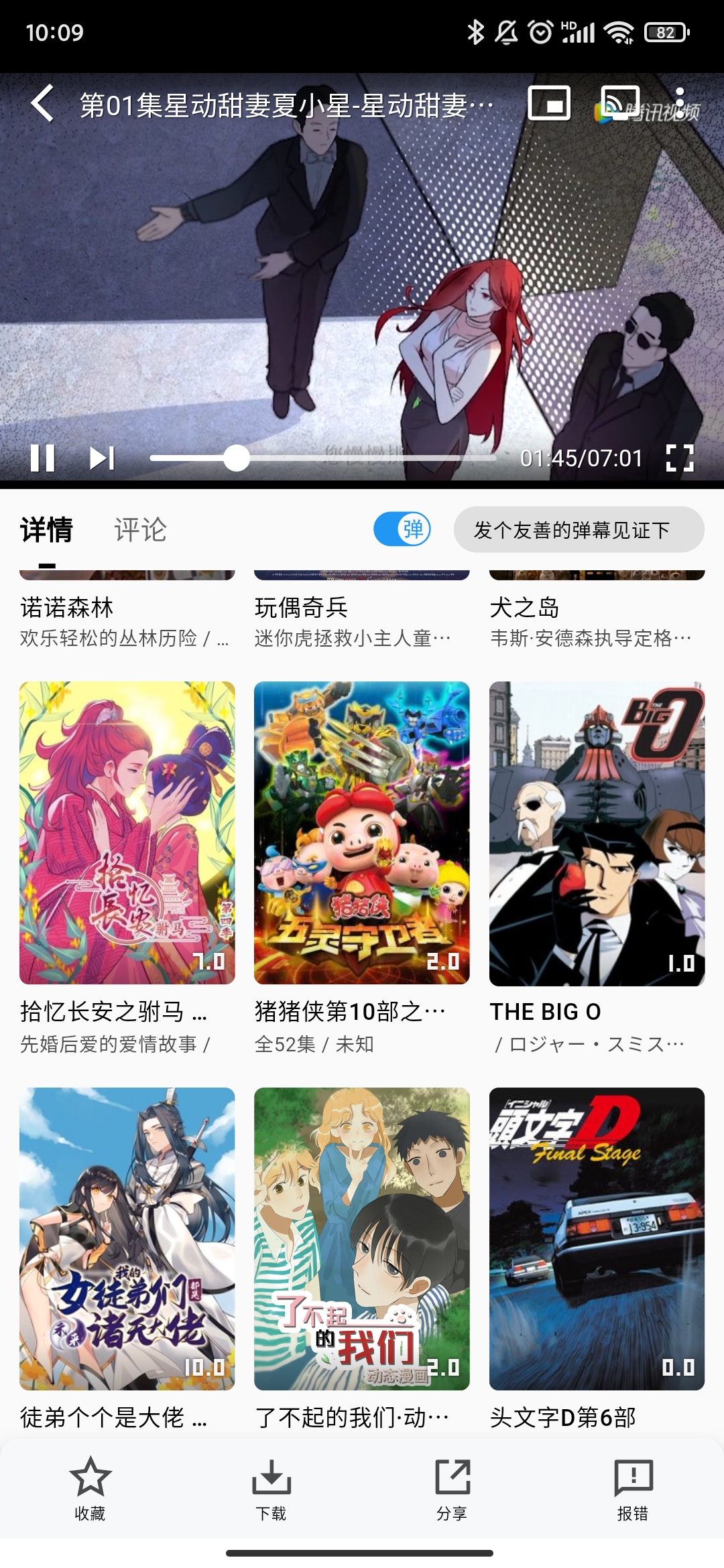 星影影視高清大圖