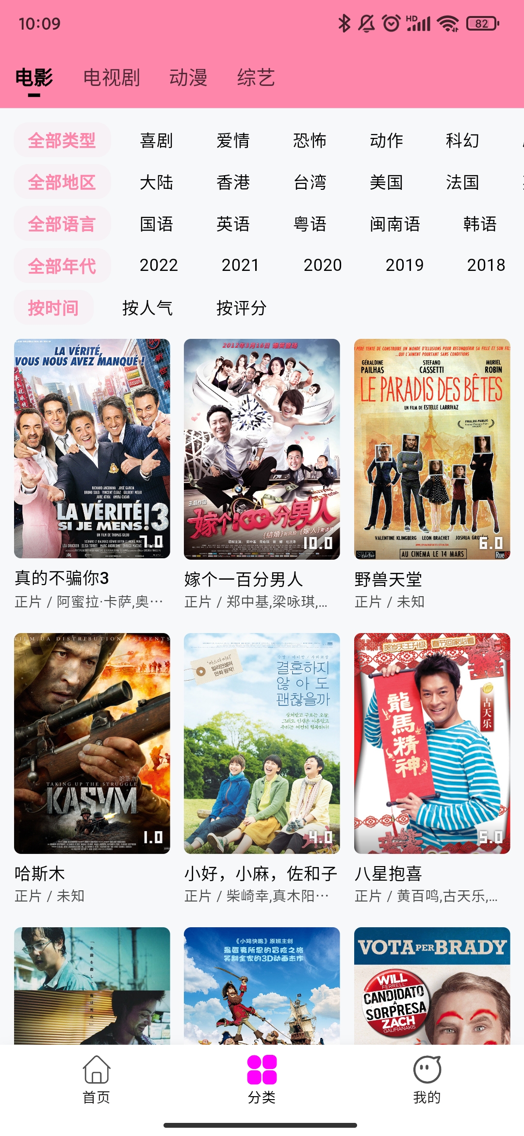 星影影視高清大圖
