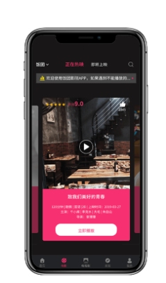 飯團影視高清大圖