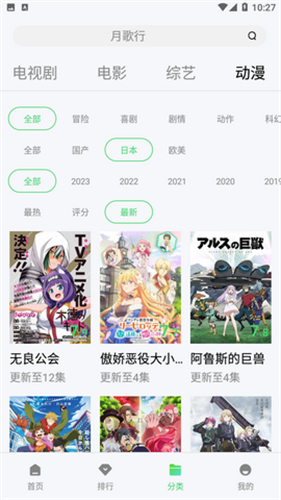 全網影視安卓版高清大圖
