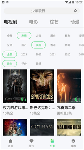 全網影視安卓版高清大圖