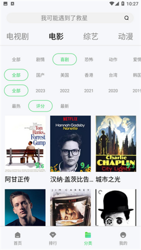 全網影視安卓版高清大圖