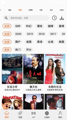 美劇俠最新版高清大圖