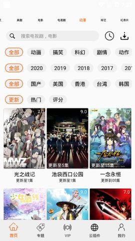 美劇俠最新版高清大圖