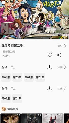 美劇俠最新版高清大圖
