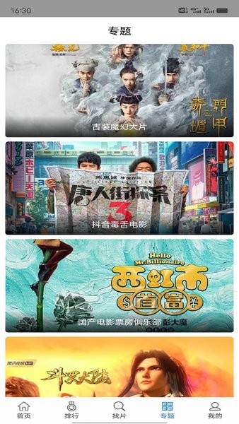 快狗影視最新版高清大圖