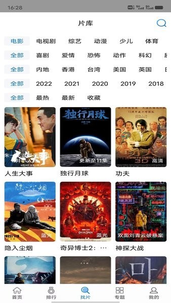 快狗影視最新版高清大圖