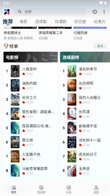 米諾影視高清大圖