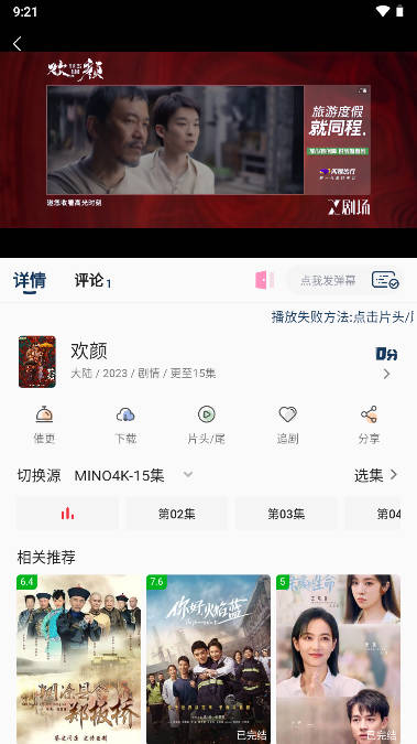 米諾影視高清大圖