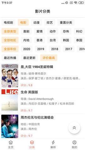 影視貓Plus最新版高清大圖