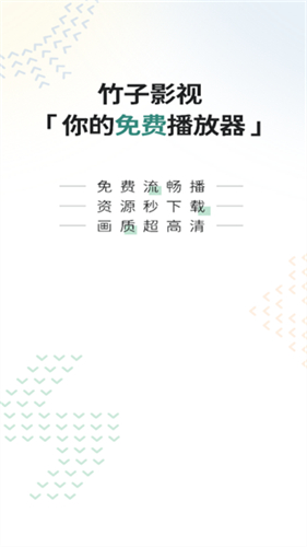 竹子影视高清大图