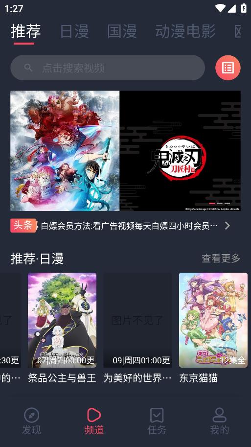 逗貓動漫高清大圖