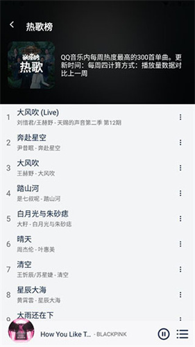 熊猫音乐高清大图