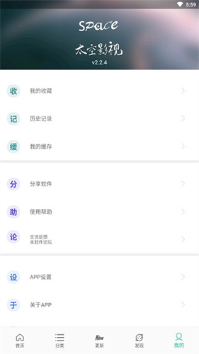 太空影視安卓版高清大圖