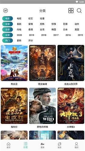 太空影視安卓版高清大圖