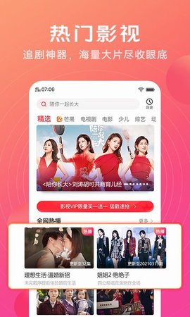 i視頻高清大圖