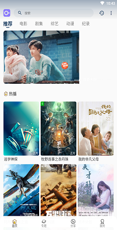 稀飯影視最新版高清大圖