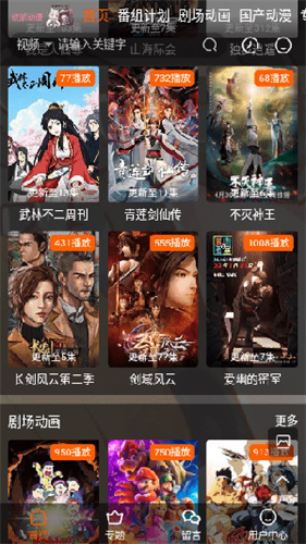 欧派动漫手机版高清大图