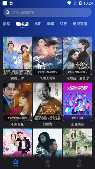 夜貓影視高清大圖