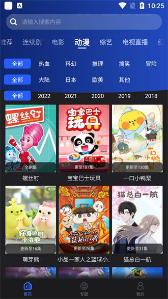 夜貓影視高清大圖