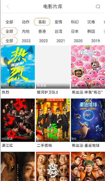 新時光視頻安卓版高清大圖