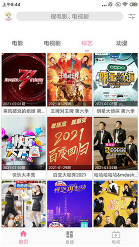 看劇吧安卓版高清大圖