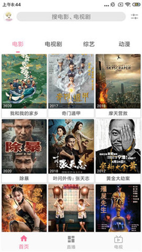 看劇吧安卓版高清大圖