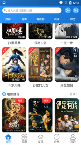 曉曉影視最新版高清大圖