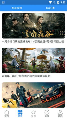 曉曉影視最新版高清大圖
