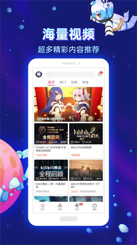 bilibili國際版高清大圖
