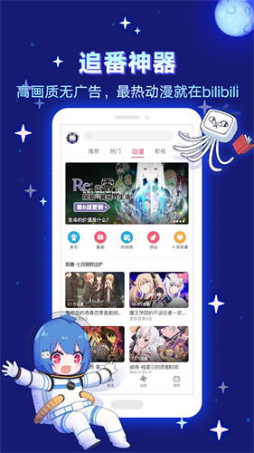 bilibili國際版高清大圖