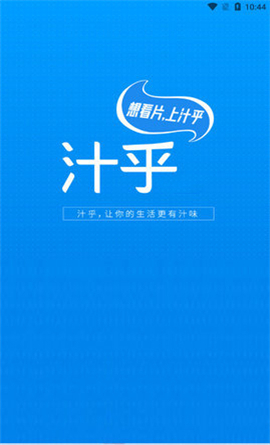 汁乎視頻高清大圖