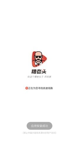 糟老頭子視頻高清大圖