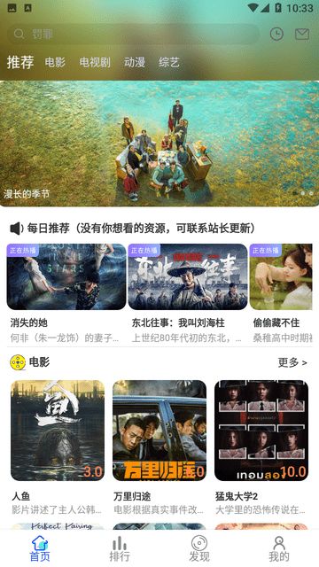 毛毛子影視高清大圖