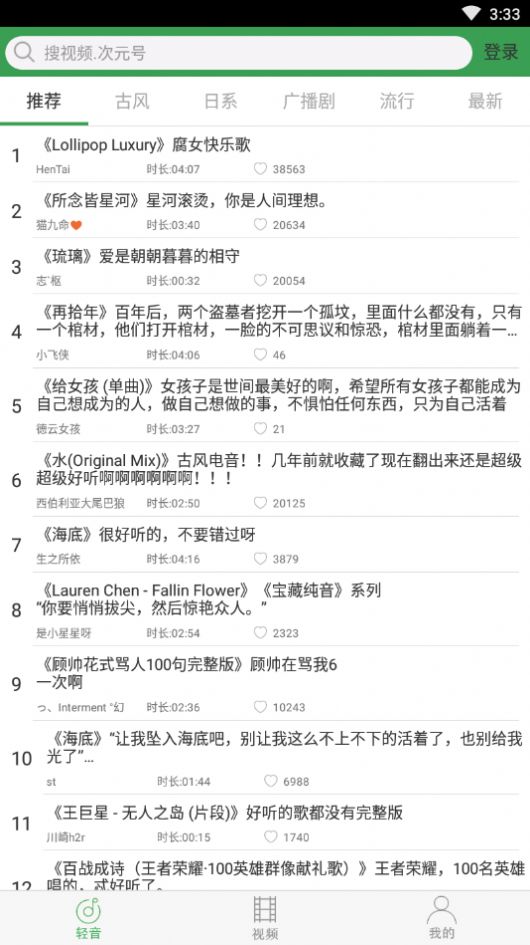 輕音社1.4.0.0版本高清大圖