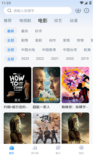 最大影视最新版高清大图