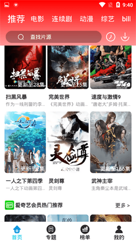 掌酷影院2024高清大圖