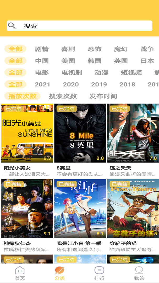 天天美劇高清大圖