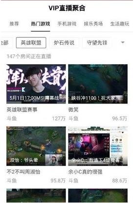 視界家安卓版高清大圖