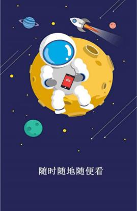 視界家安卓版高清大圖